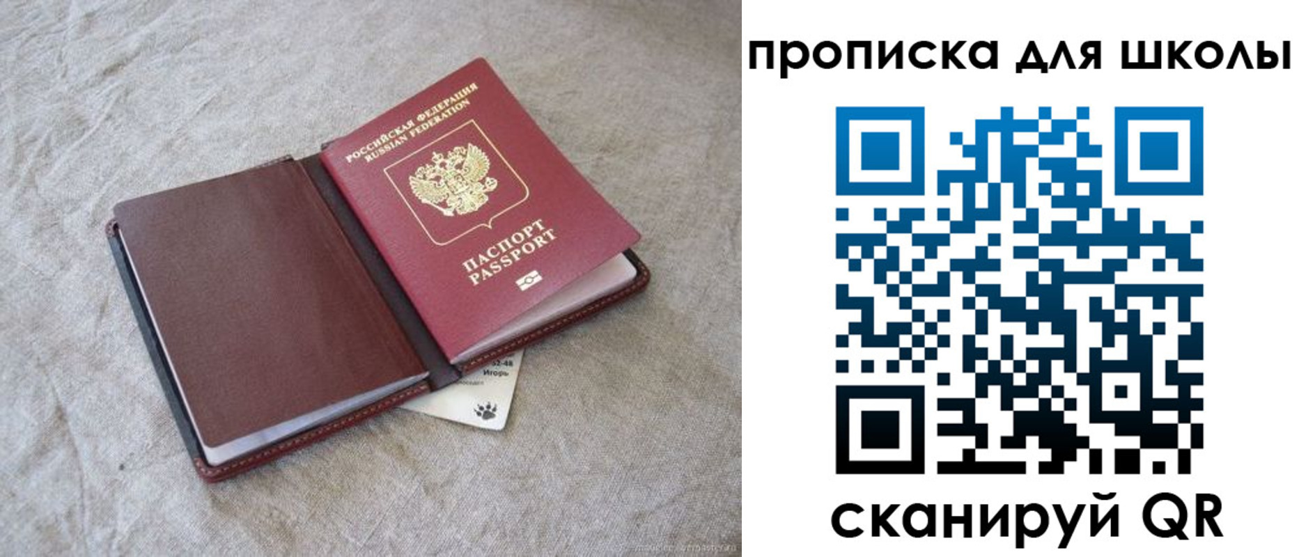 прописка штамп в Наро-Фоминске