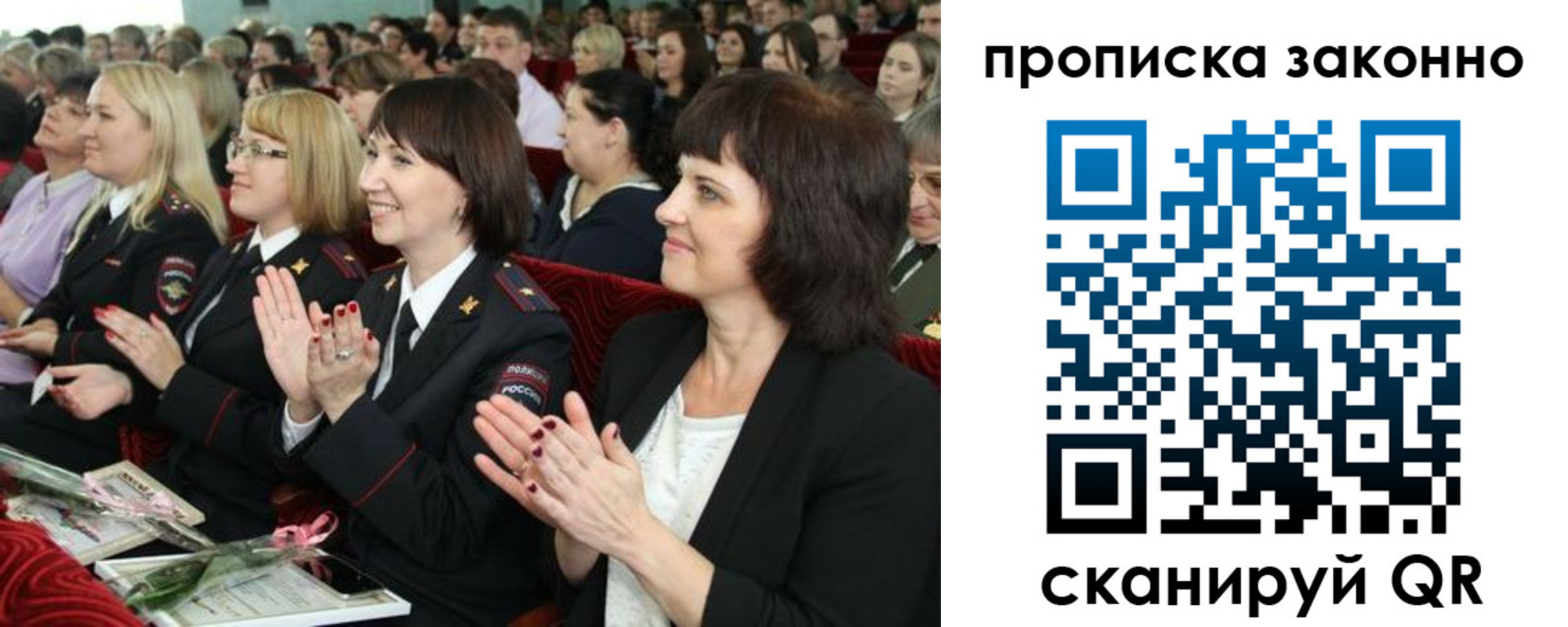 прописка паспорт в Наро-Фоминске