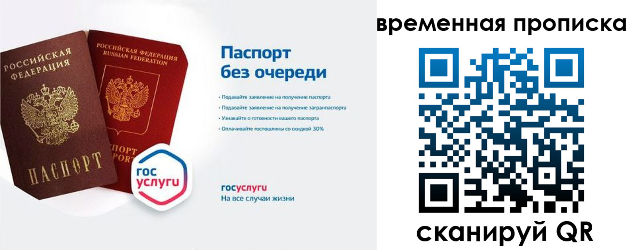 прописка штамп в Наро-Фоминске