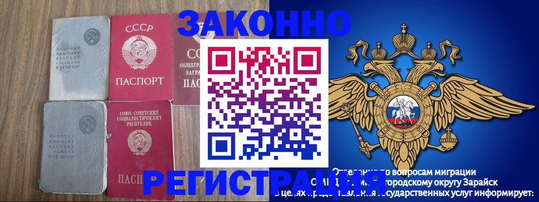 прописка для кредита в Наро-Фоминске