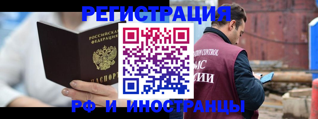 прописка гарантия в Наро-Фоминске